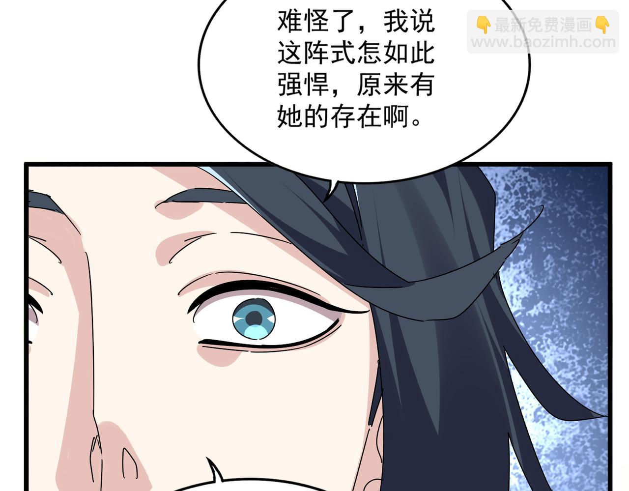 魔皇大管家 - 第674話 周天四元陣(2/3) - 5