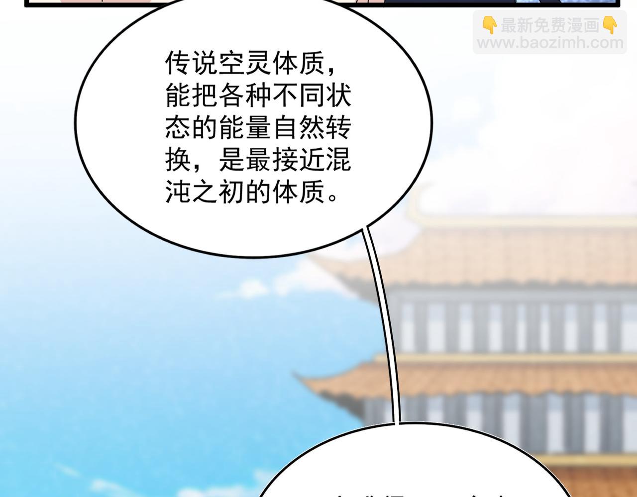 魔皇大管家 - 第674話 周天四元陣(2/3) - 6