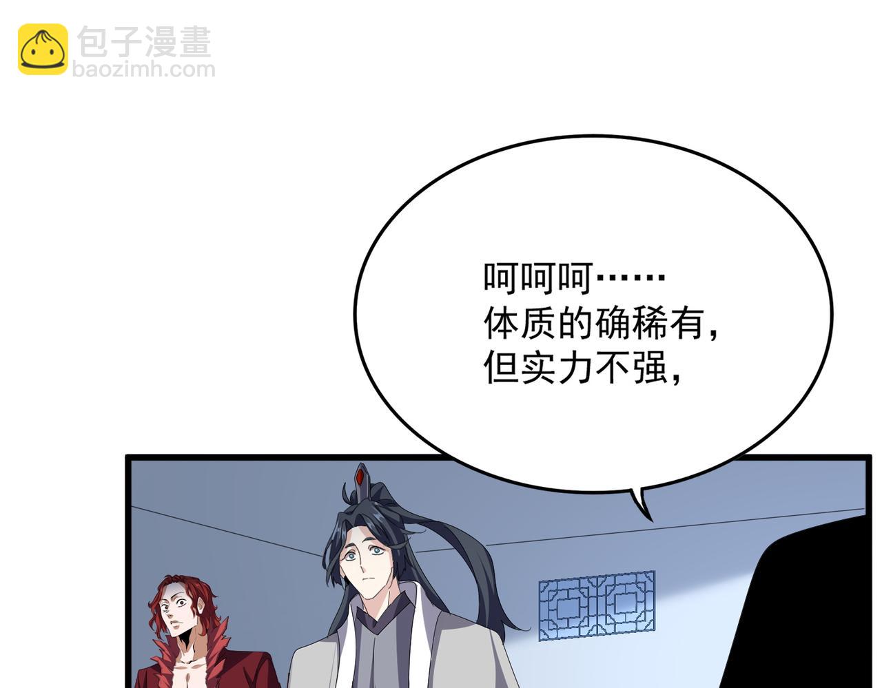 魔皇大管家 - 第674話 周天四元陣(2/3) - 3