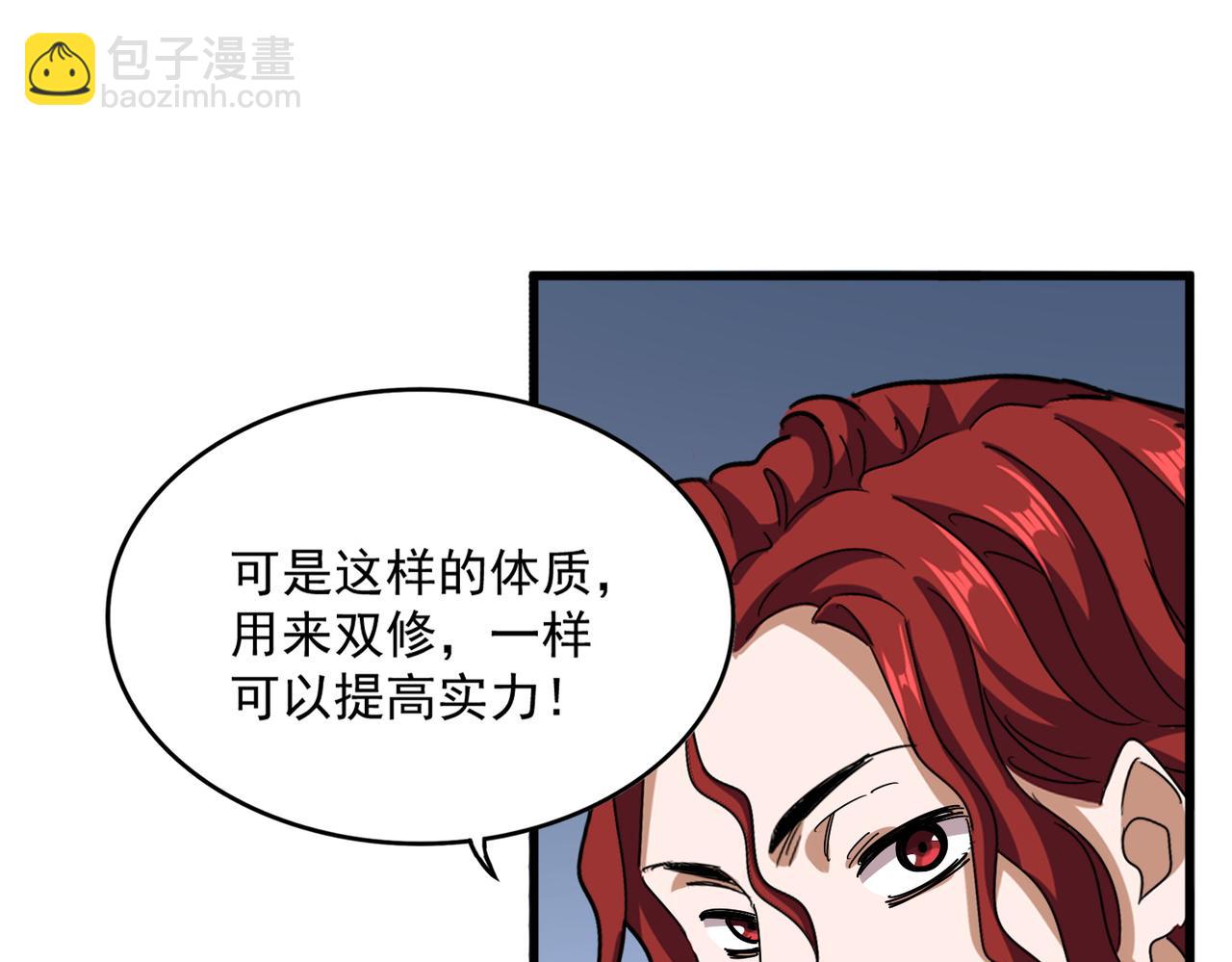 魔皇大管家 - 第674話 周天四元陣(2/3) - 7