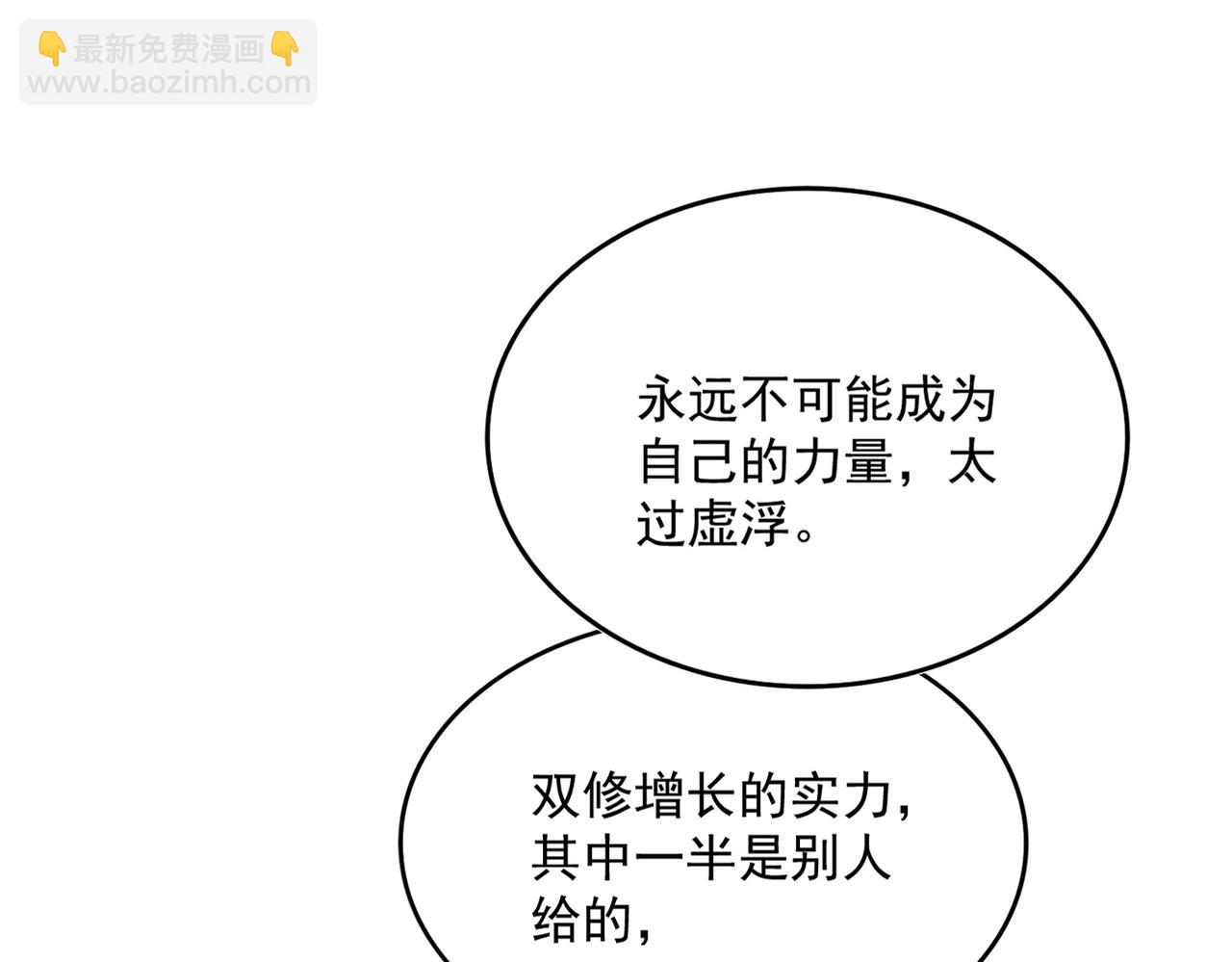 魔皇大管家 - 第674話 周天四元陣(2/3) - 1