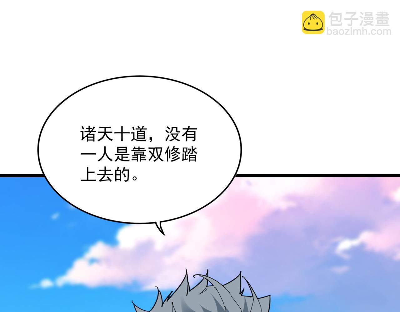 魔皇大管家 - 第674話 周天四元陣(2/3) - 3