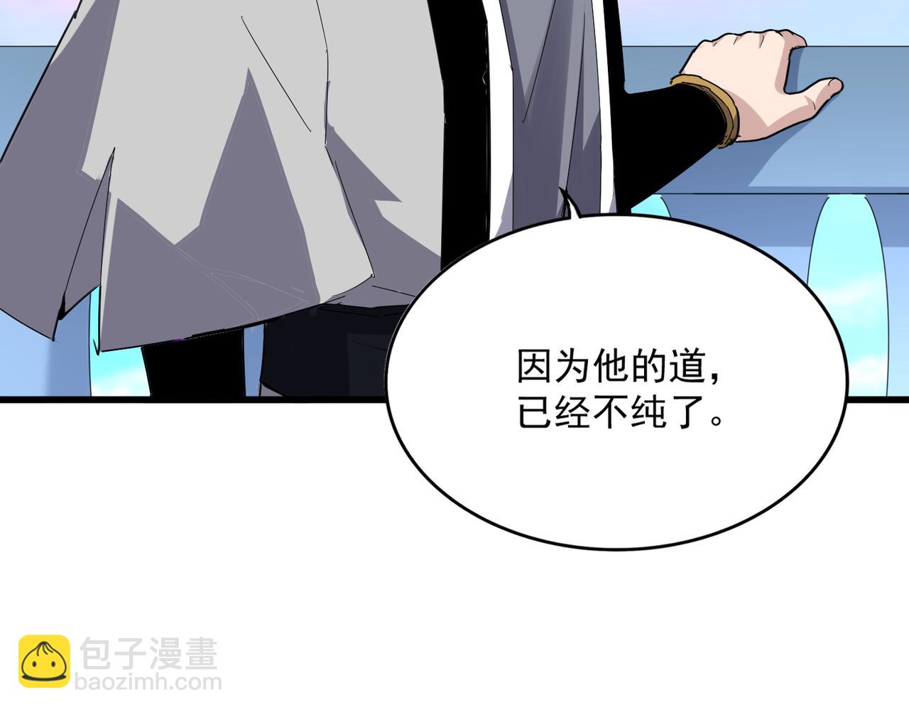 魔皇大管家 - 第674話 周天四元陣(2/3) - 5