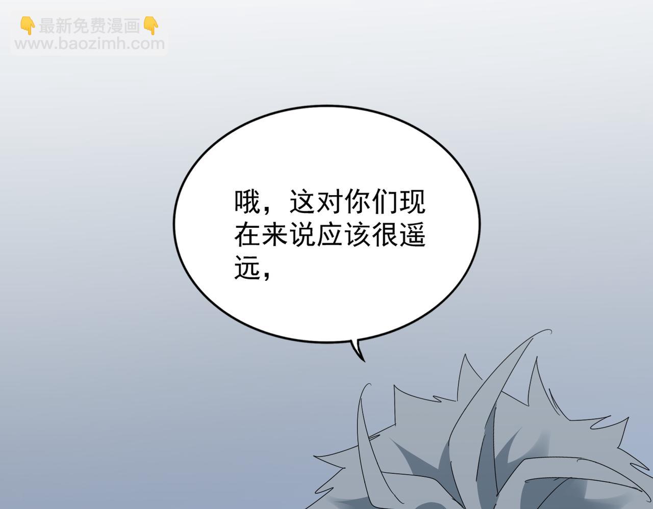 魔皇大管家 - 第674話 周天四元陣(2/3) - 7