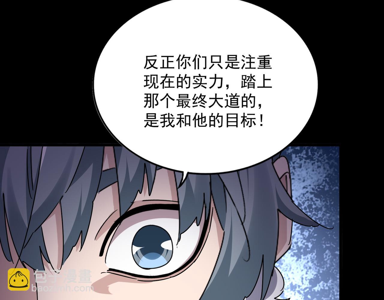 魔皇大管家 - 第674話 周天四元陣(2/3) - 2