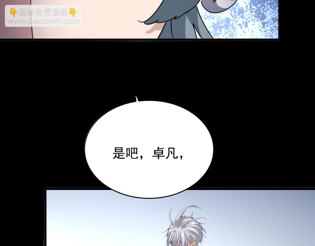 魔皇大管家 - 第674話 周天四元陣(2/3) - 3