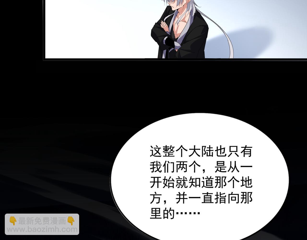 魔皇大管家 - 第674話 周天四元陣(2/3) - 4