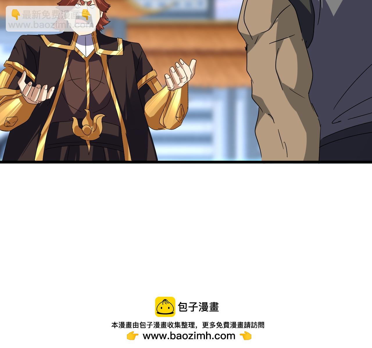 魔皇大管家 - 第676話 自作自受(2/3) - 6