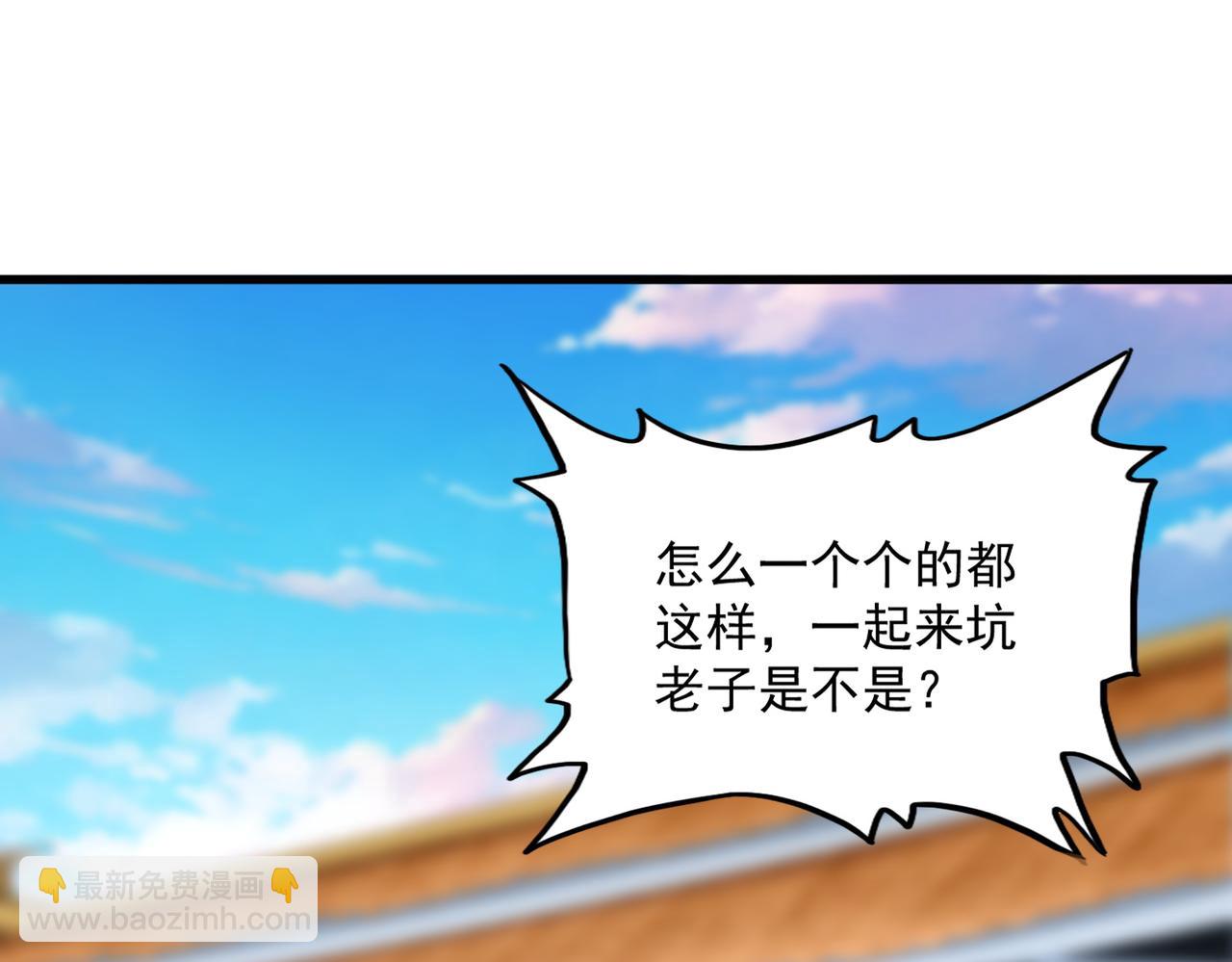 魔皇大管家 - 第676話 自作自受(3/3) - 2