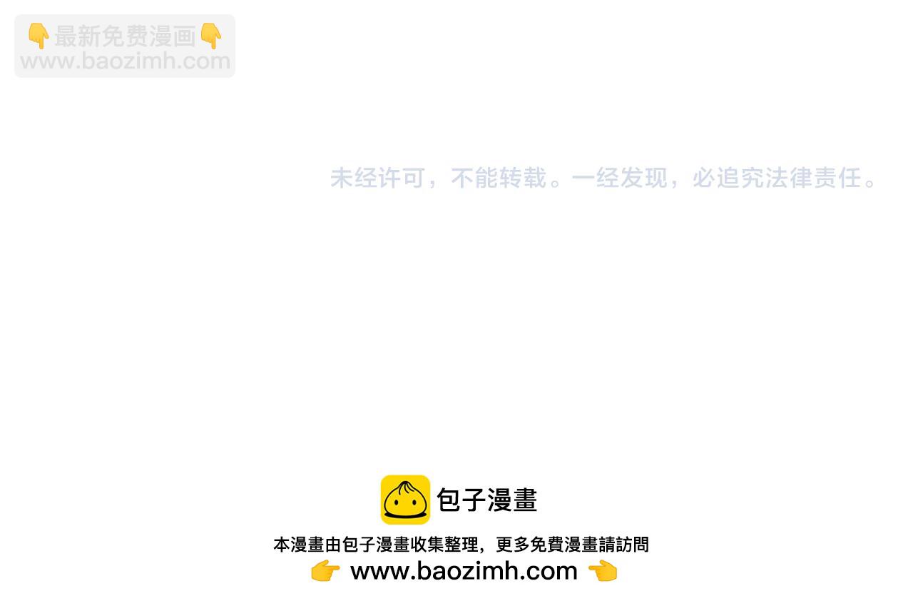 魔皇大管家 - 第676話 自作自受(3/3) - 3