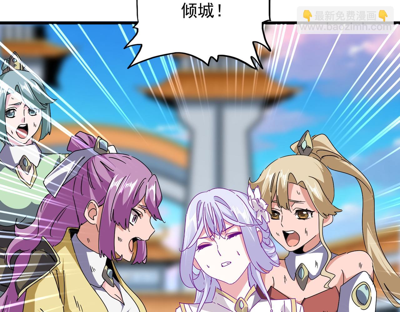 魔皇大管家 - 第676話 自作自受(1/3) - 3
