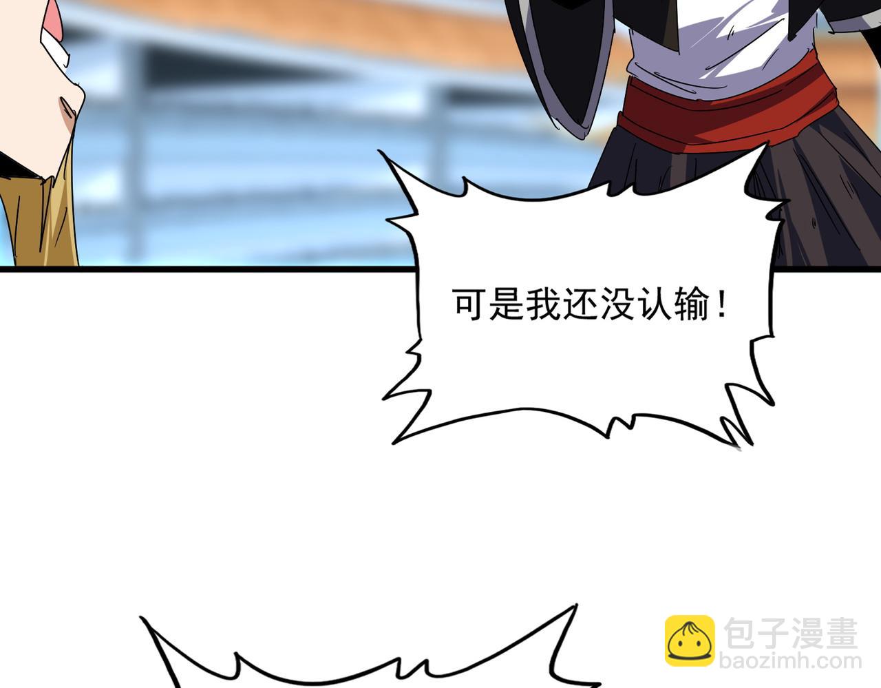 魔皇大管家 - 第676話 自作自受(1/3) - 6