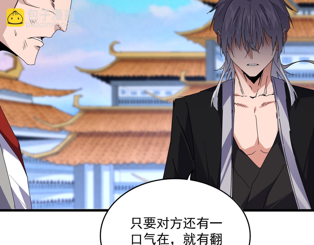 魔皇大管家 - 第676話 自作自受(1/3) - 8