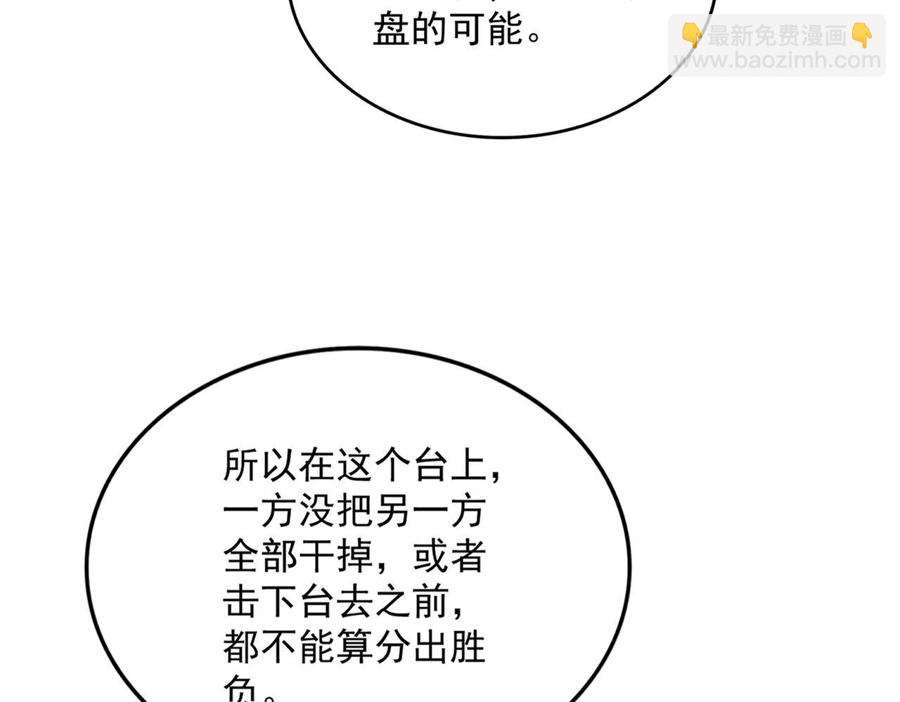魔皇大管家 - 第676話 自作自受(1/3) - 1