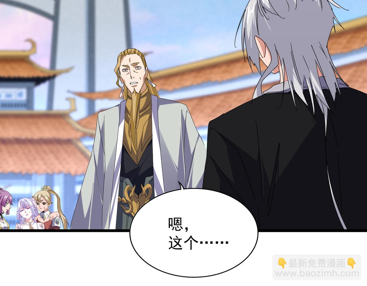 魔皇大管家 - 第676話 自作自受(1/3) - 4