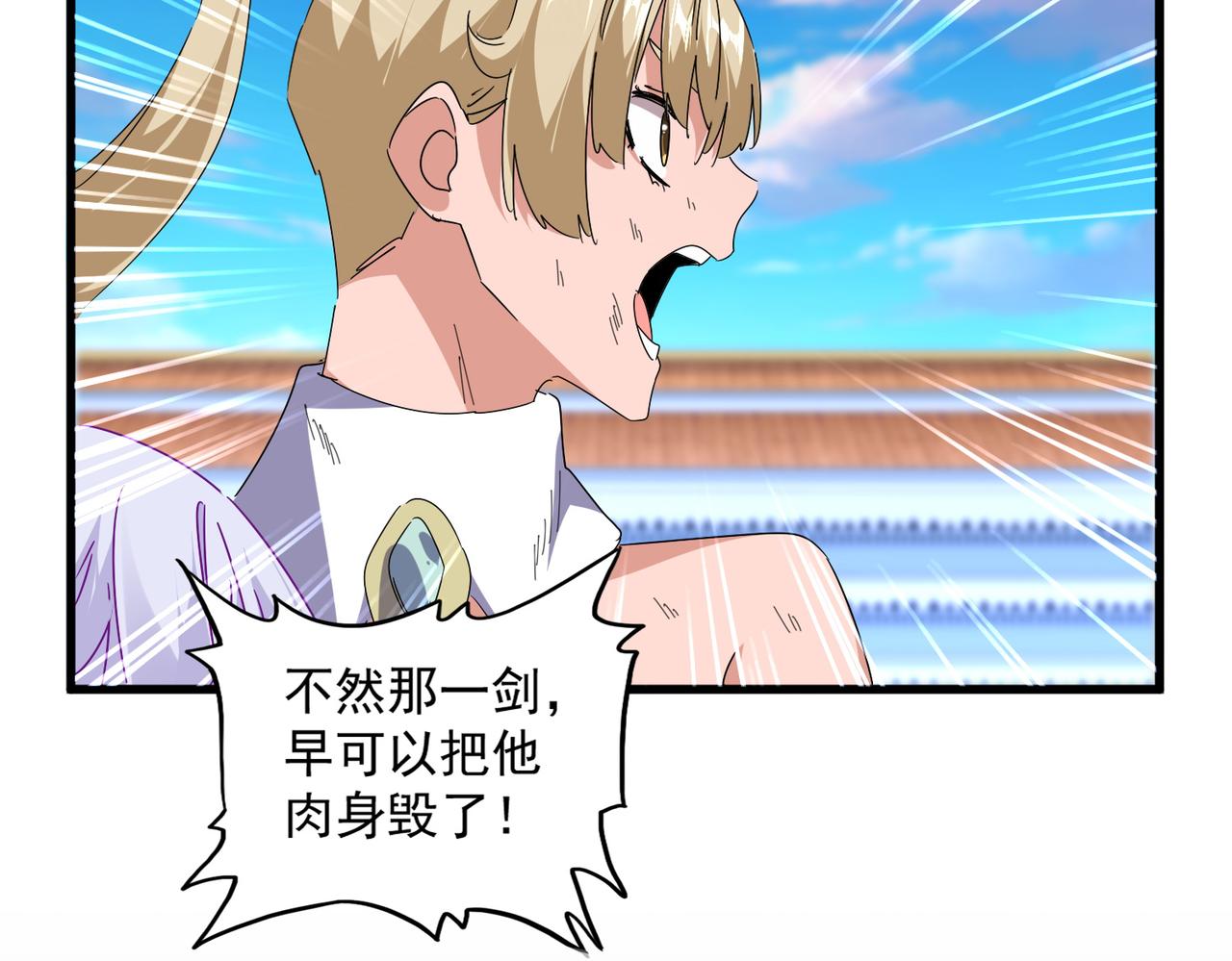 魔皇大管家 - 第676話 自作自受(1/3) - 6