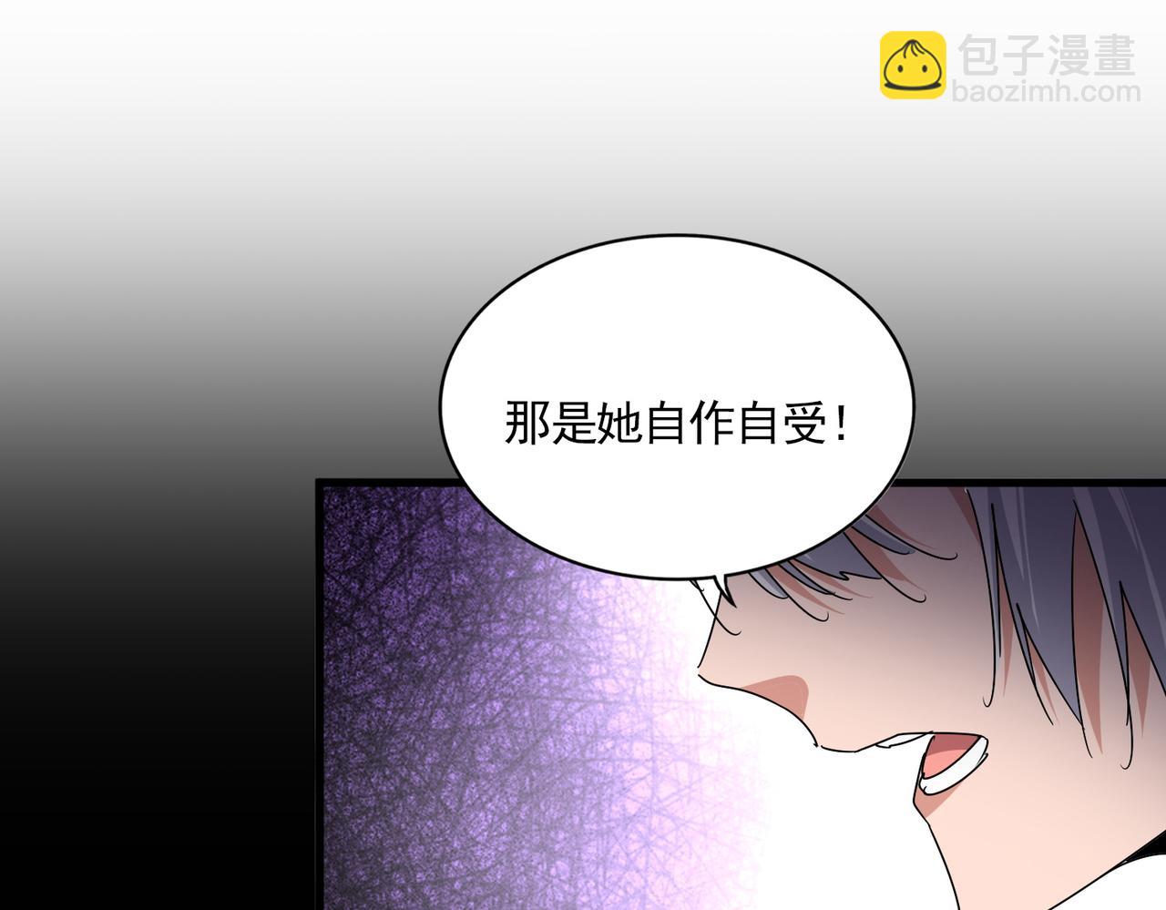 魔皇大管家 - 第676話 自作自受(1/3) - 7