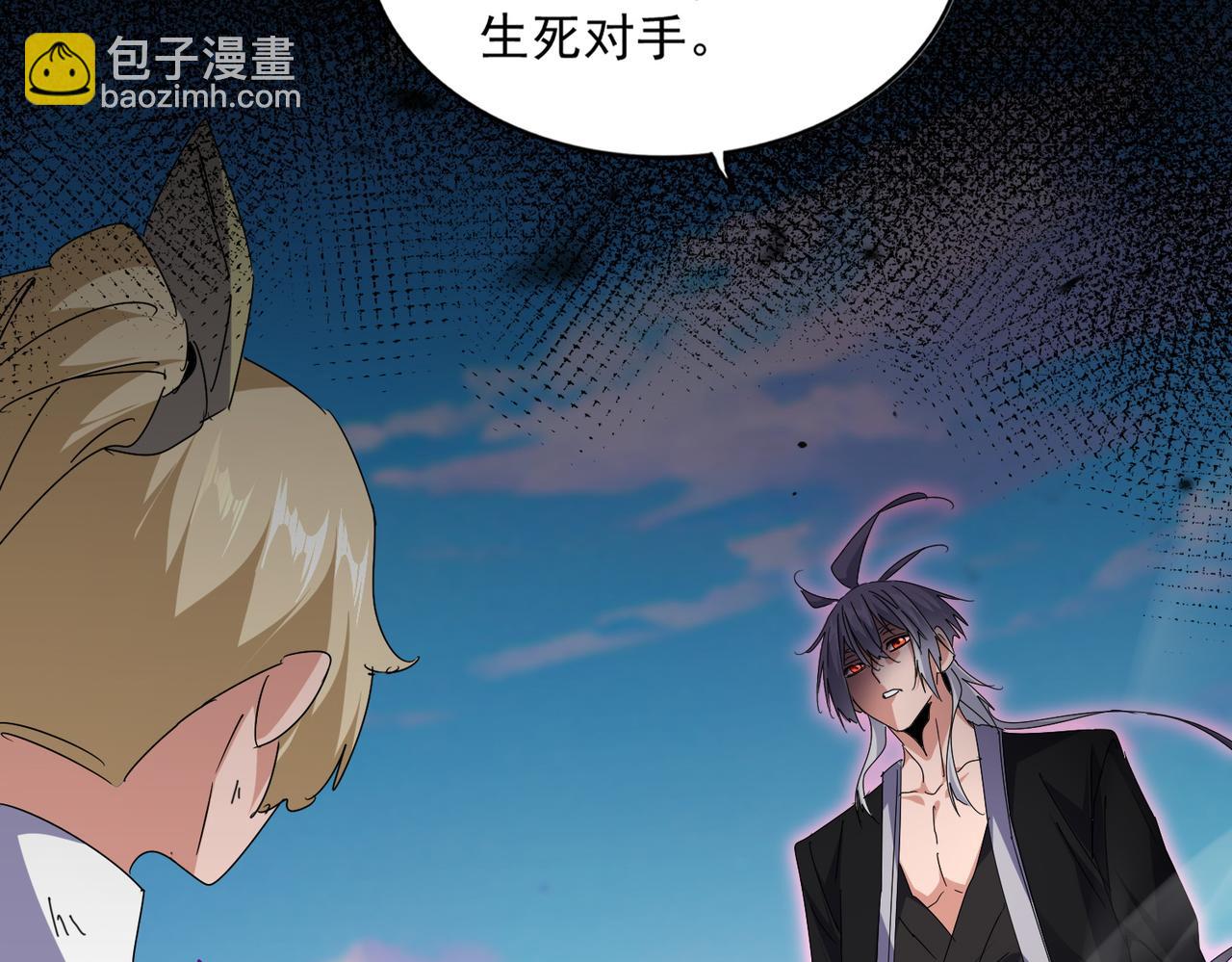 魔皇大管家 - 第676話 自作自受(1/3) - 1