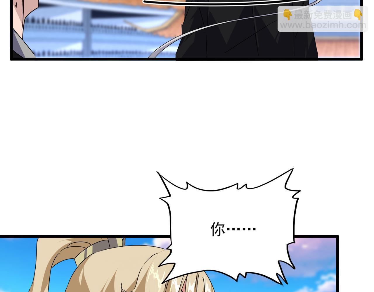 魔皇大管家 - 第676話 自作自受(1/3) - 7