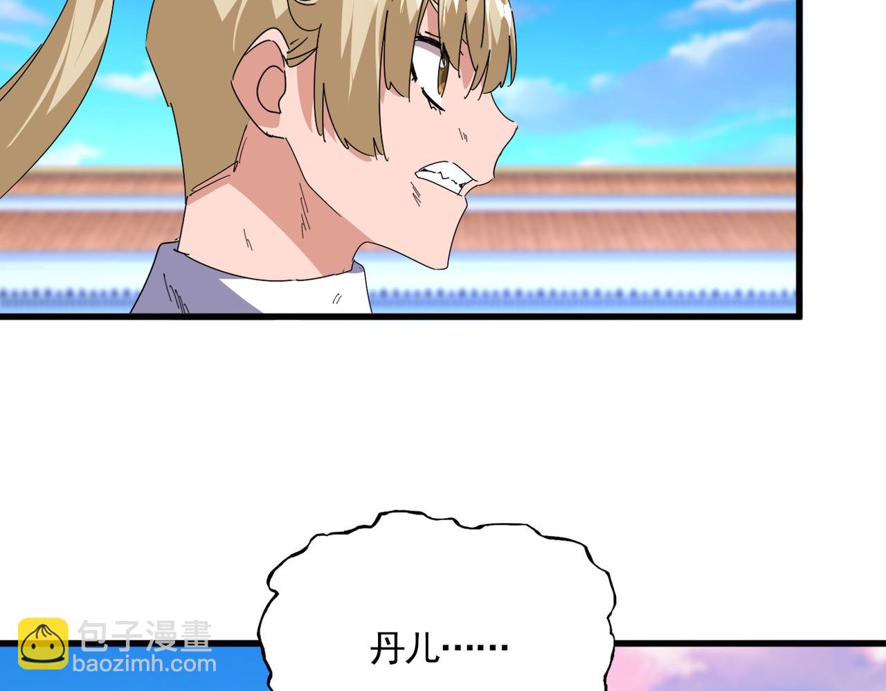魔皇大管家 - 第676話 自作自受(1/3) - 8