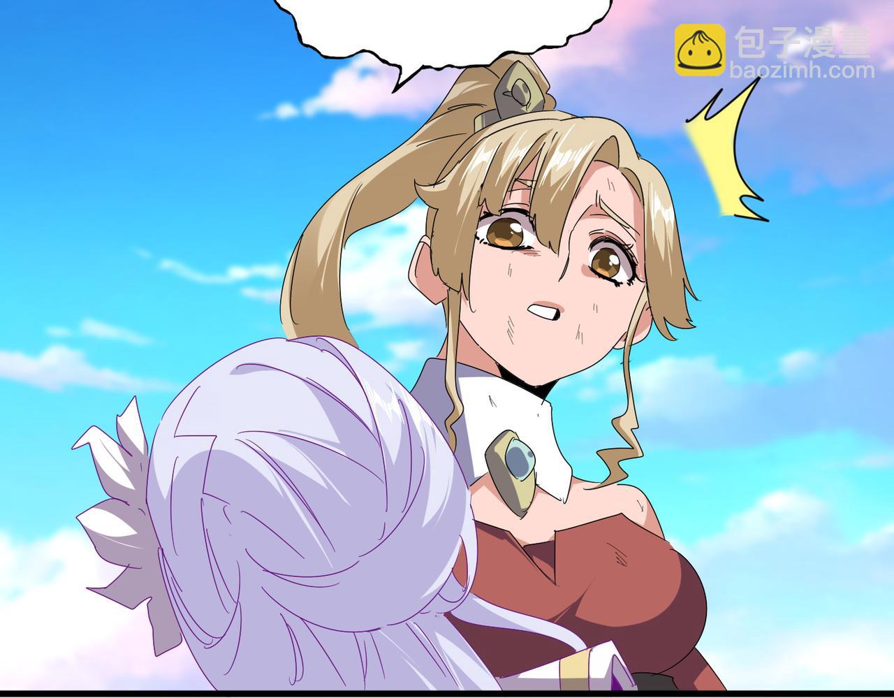 魔皇大管家 - 第676話 自作自受(1/3) - 1