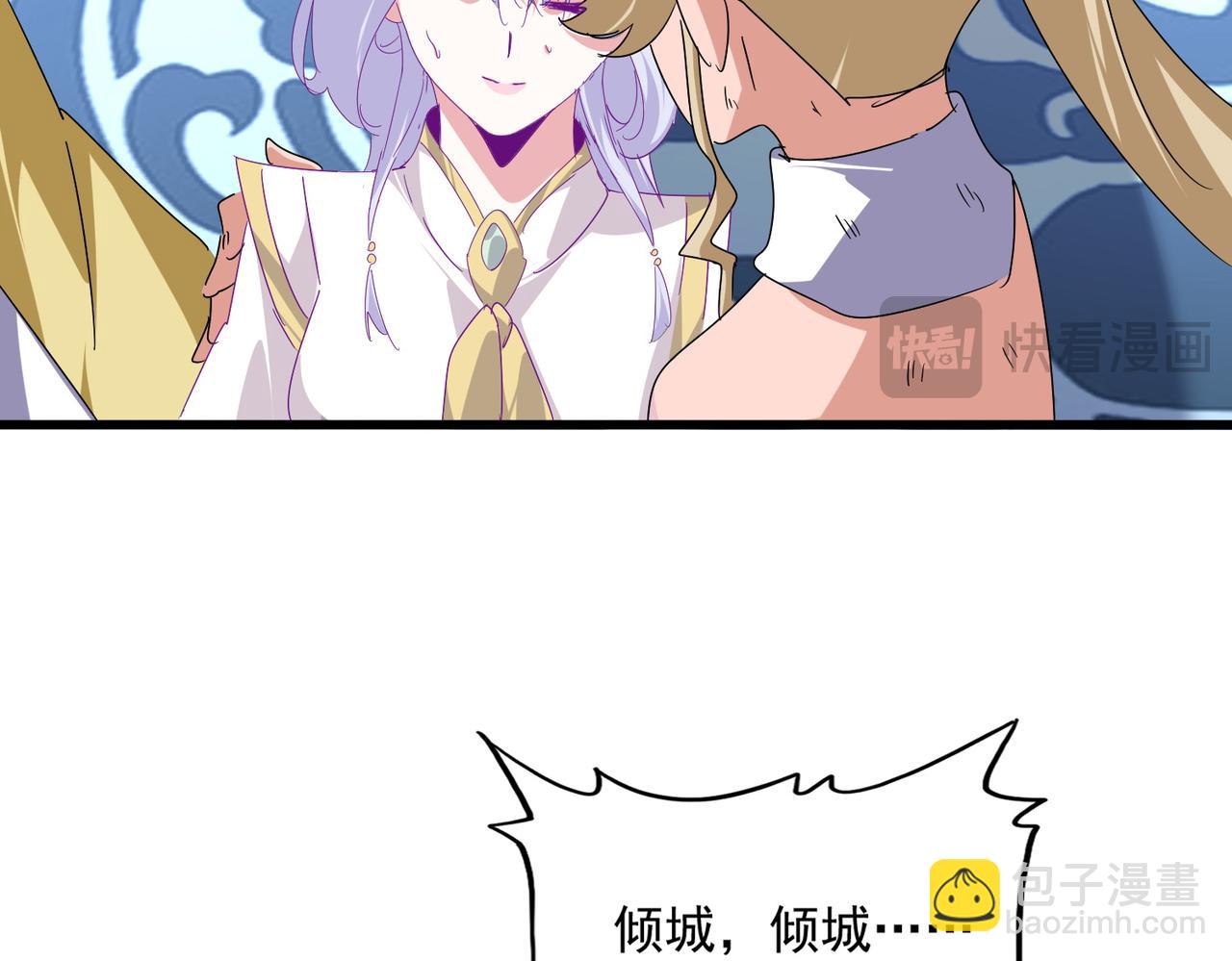 魔皇大管家 - 第676話 自作自受(1/3) - 3