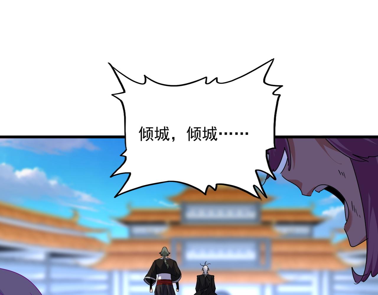 魔皇大管家 - 第676話 自作自受(1/3) - 7
