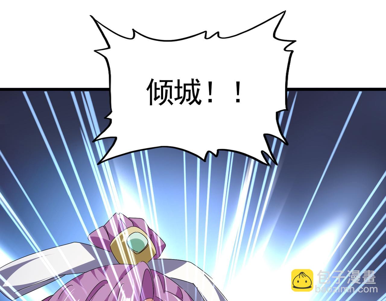 魔皇大管家 - 第676話 自作自受(1/3) - 5