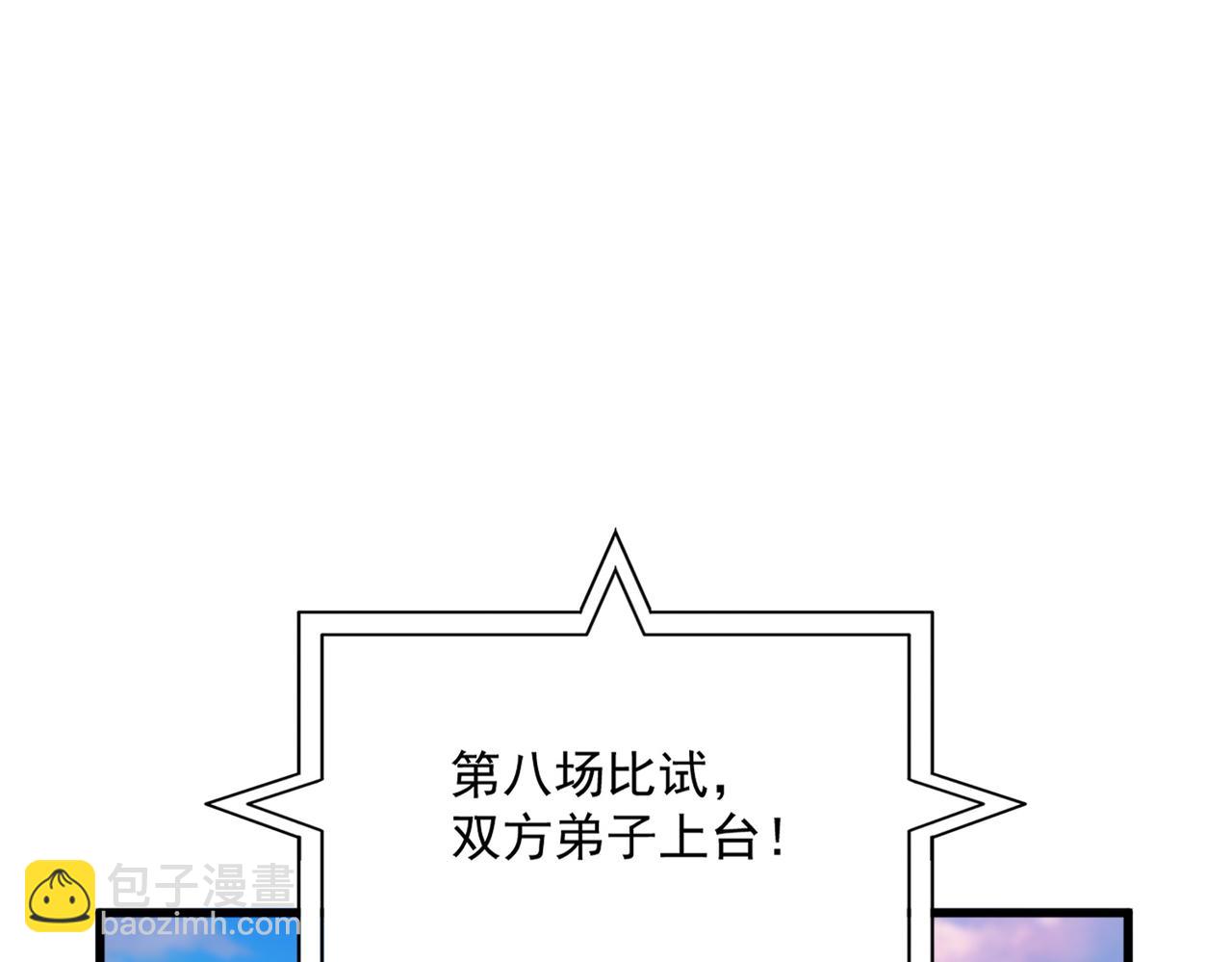 魔皇大管家 - 第676話 自作自受(2/3) - 7