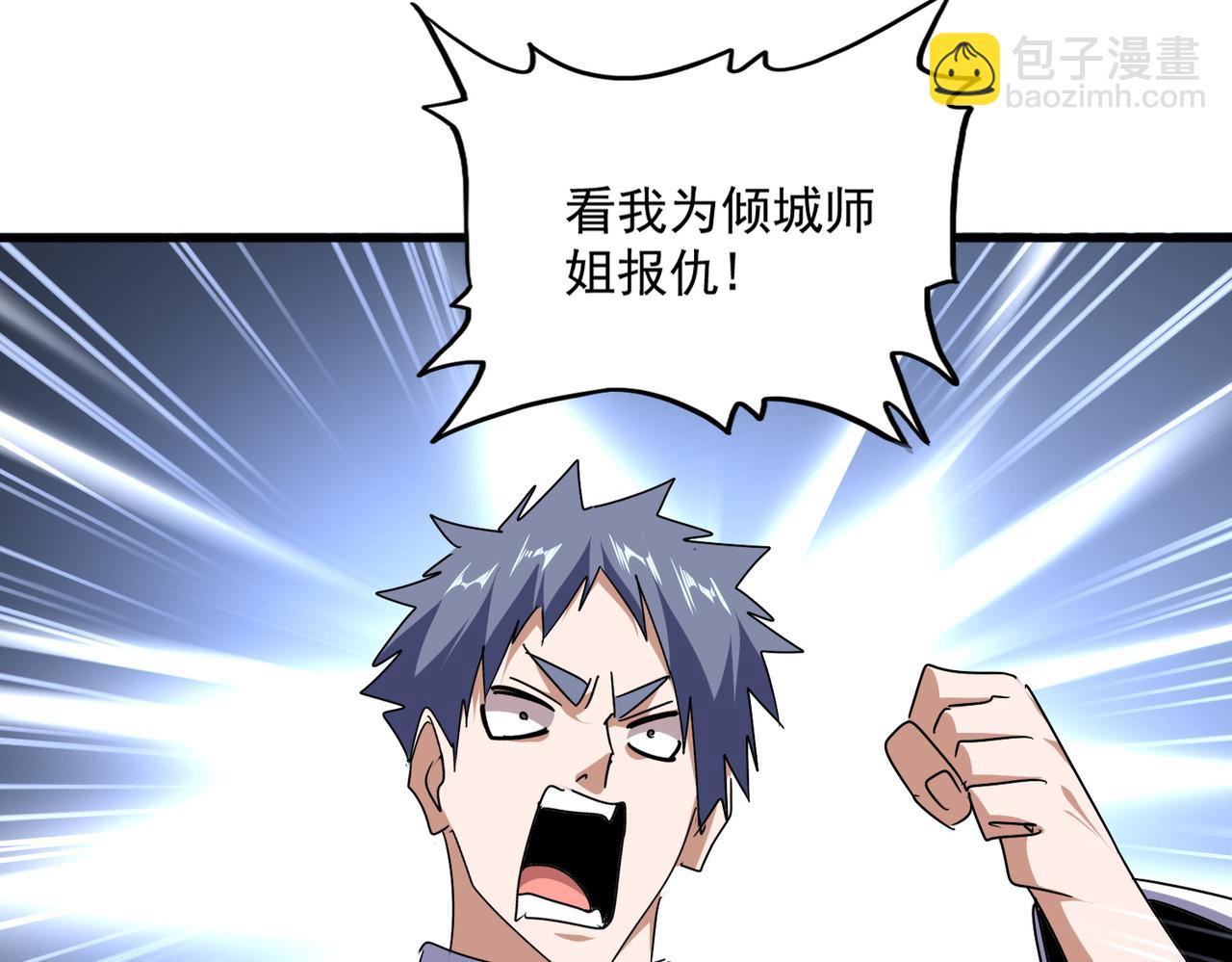 魔皇大管家 - 第676話 自作自受(2/3) - 1