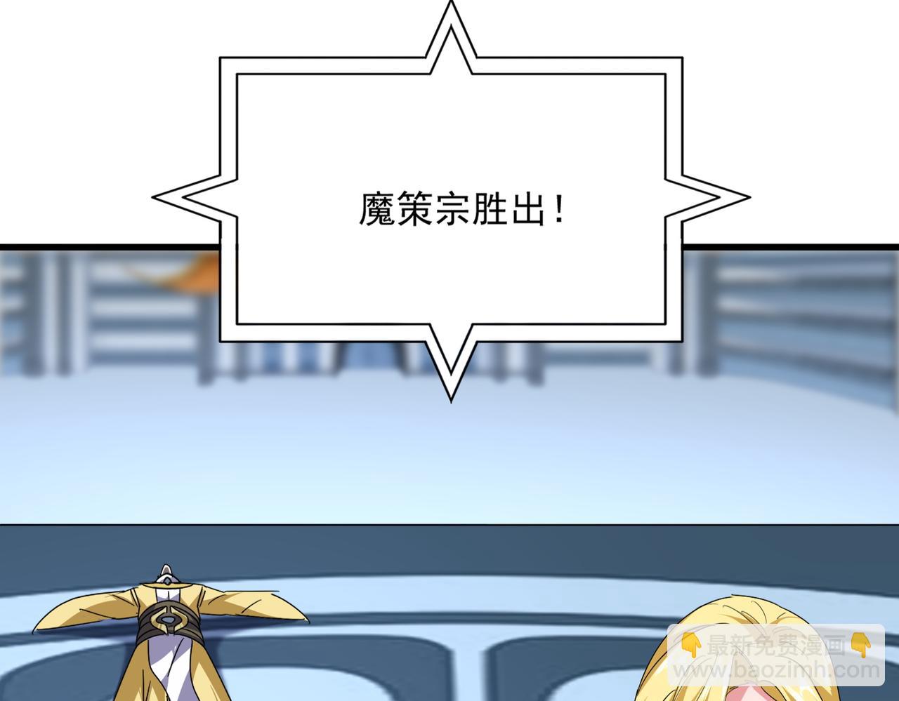 魔皇大管家 - 第676話 自作自受(2/3) - 3