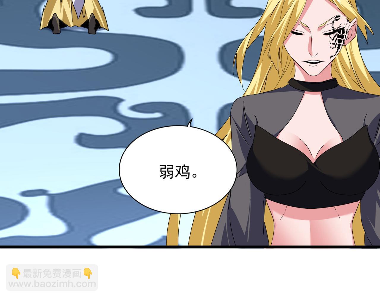 魔皇大管家 - 第676話 自作自受(2/3) - 4