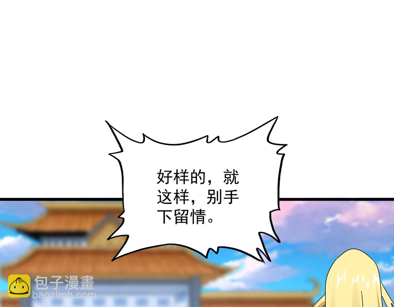 魔皇大管家 - 第676話 自作自受(2/3) - 5