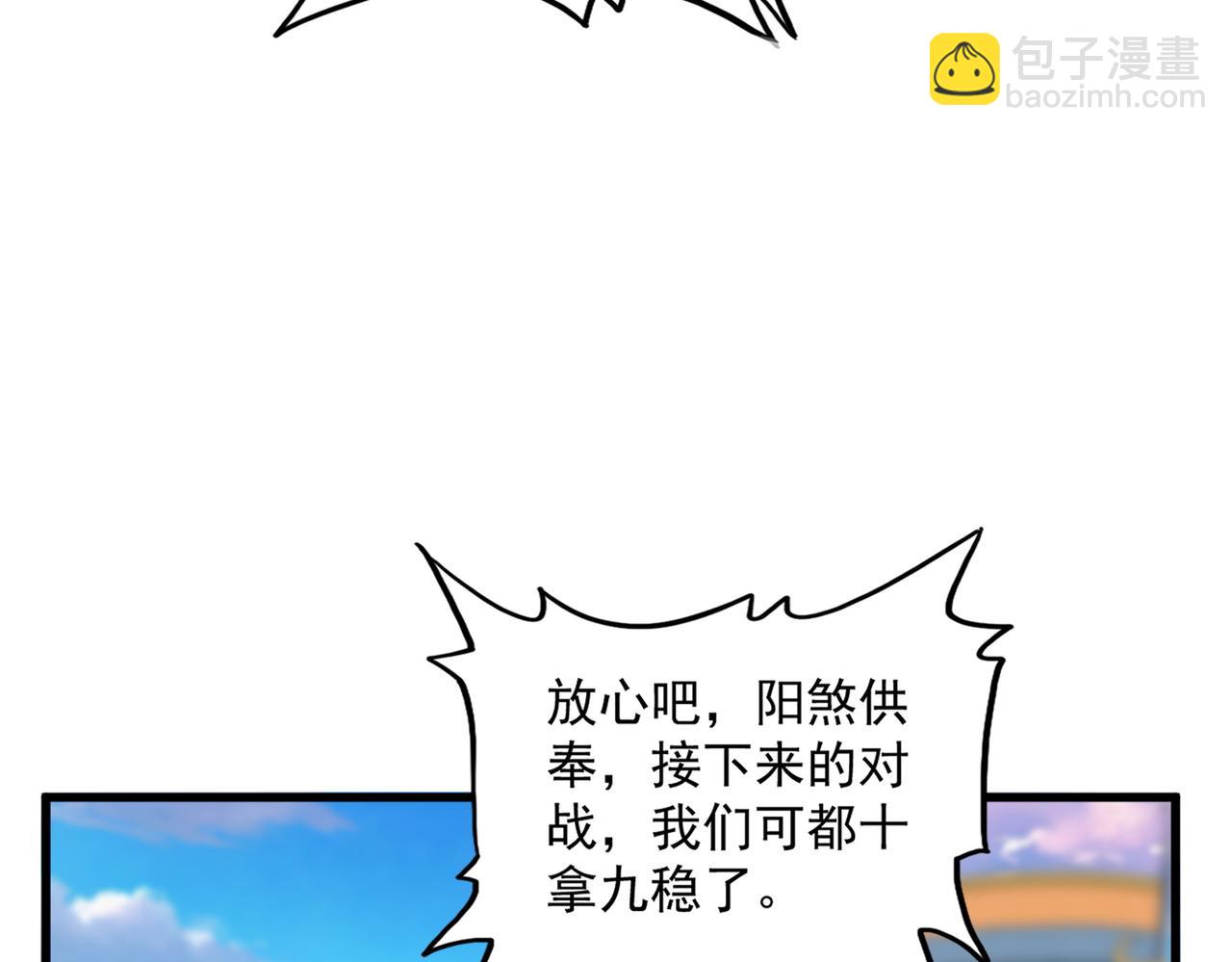 魔皇大管家 - 第676話 自作自受(2/3) - 7