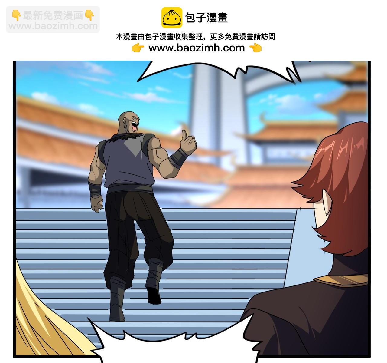 魔皇大管家 - 第676話 自作自受(2/3) - 8