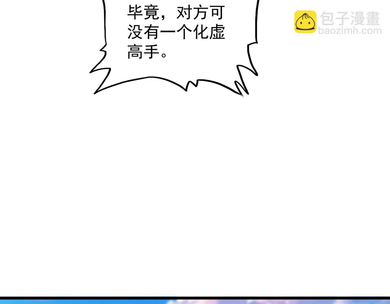 魔皇大管家 - 第676話 自作自受(2/3) - 1