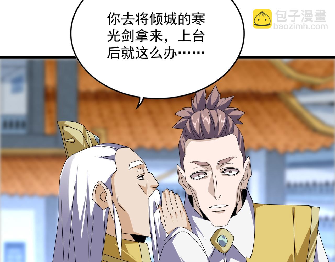 魔皇大管家 - 第676話 自作自受(2/3) - 7