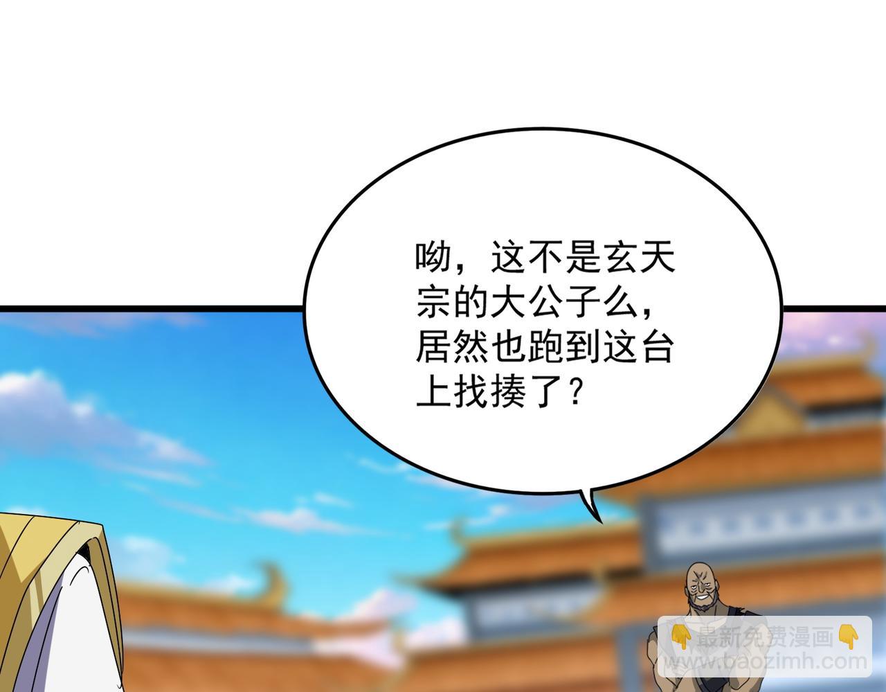 魔皇大管家 - 第676話 自作自受(2/3) - 1