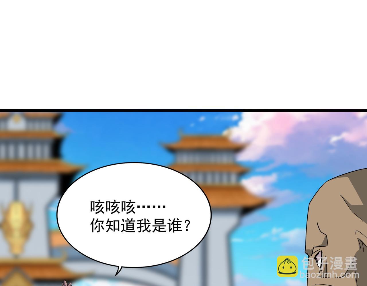 魔皇大管家 - 第676話 自作自受(2/3) - 3