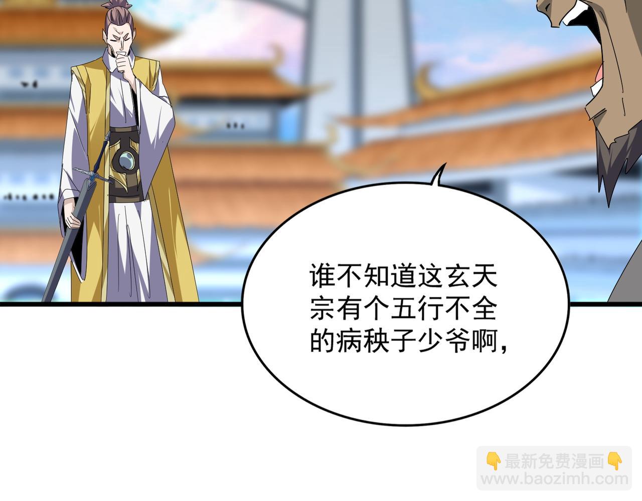 魔皇大管家 - 第676話 自作自受(2/3) - 4