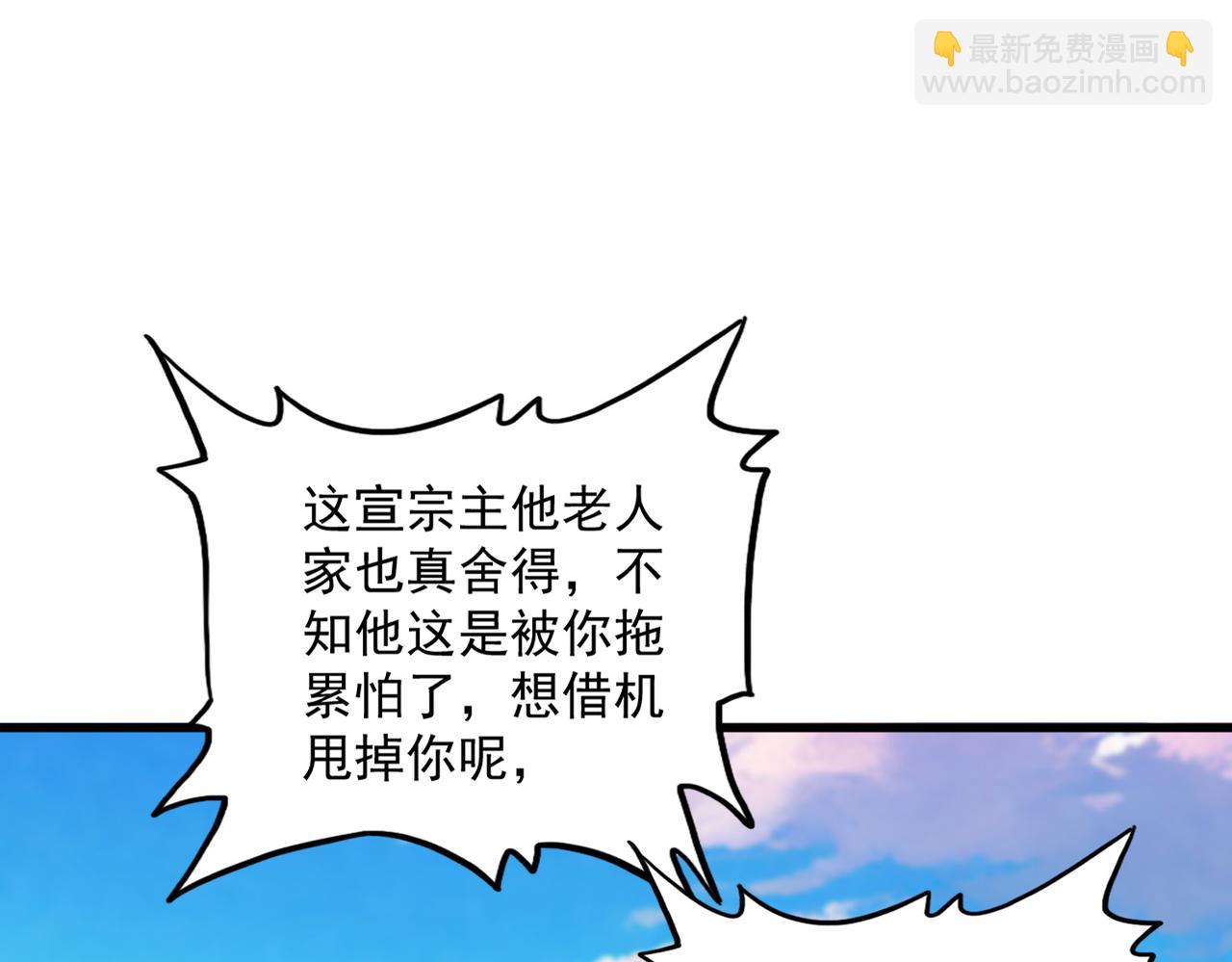 魔皇大管家 - 第676話 自作自受(2/3) - 5