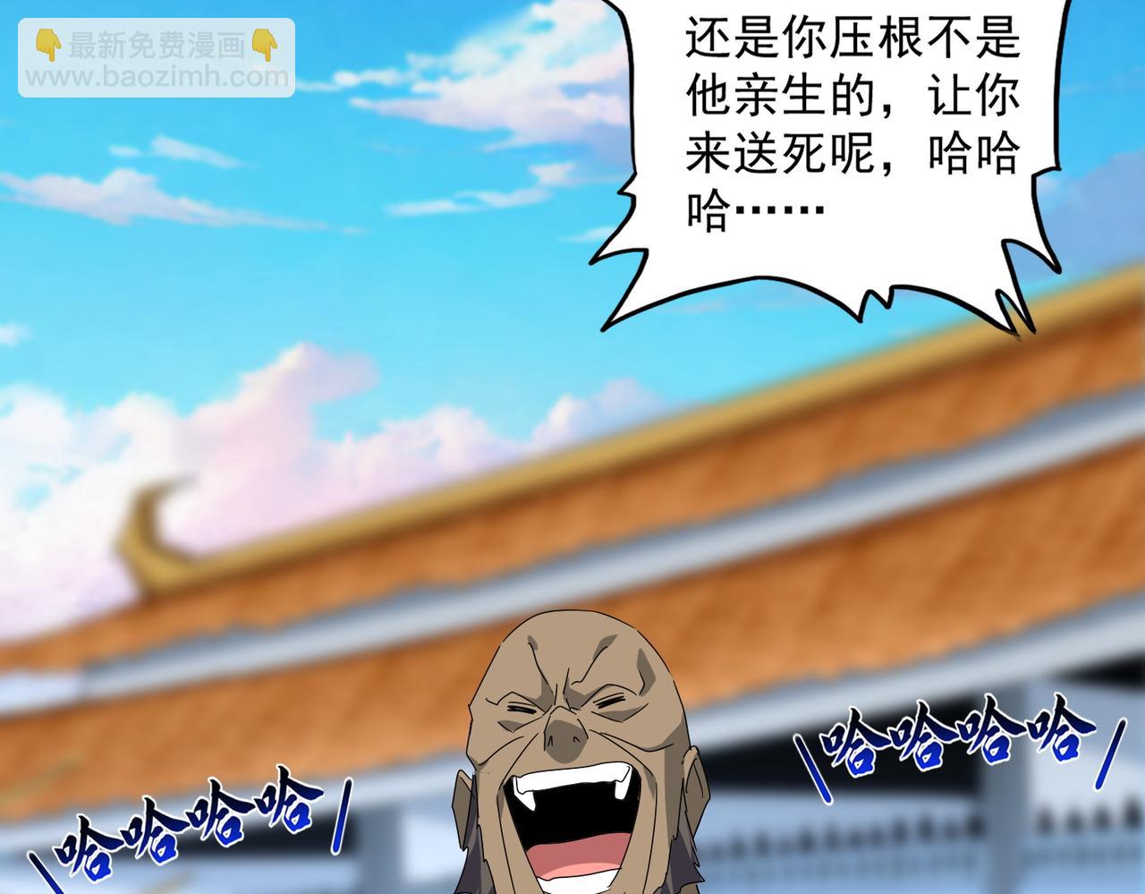 魔皇大管家 - 第676話 自作自受(2/3) - 6