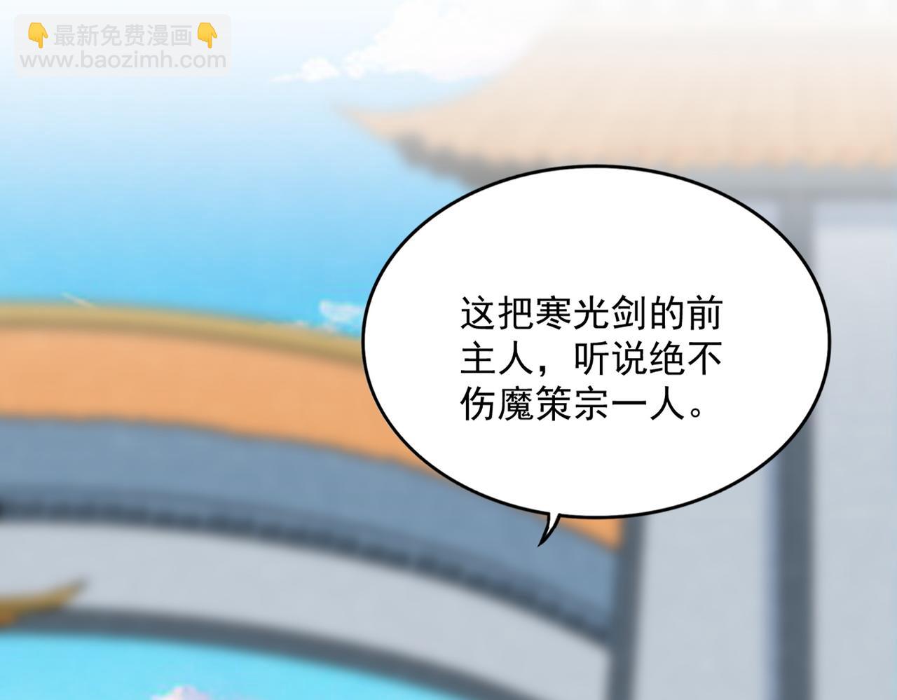 魔皇大管家 - 第676話 自作自受(2/3) - 1