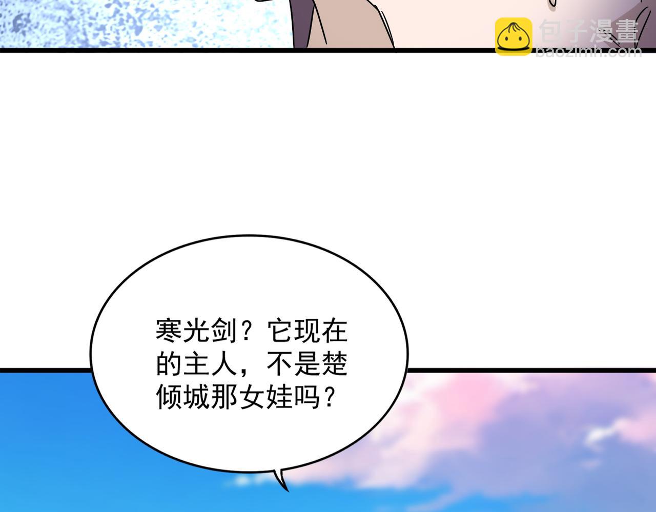 魔皇大管家 - 第676話 自作自受(2/3) - 5