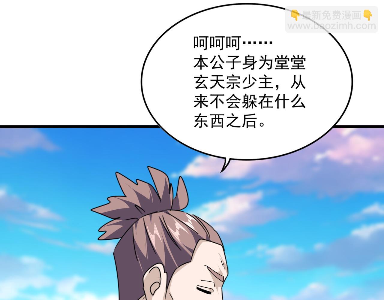 魔皇大管家 - 第676話 自作自受(2/3) - 8