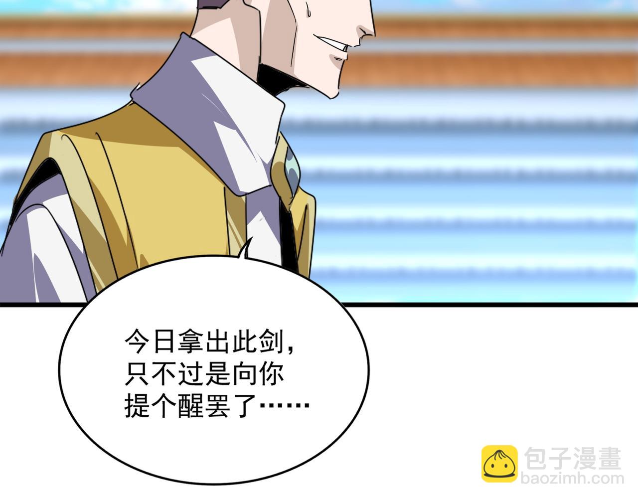 魔皇大管家 - 第676話 自作自受(2/3) - 1