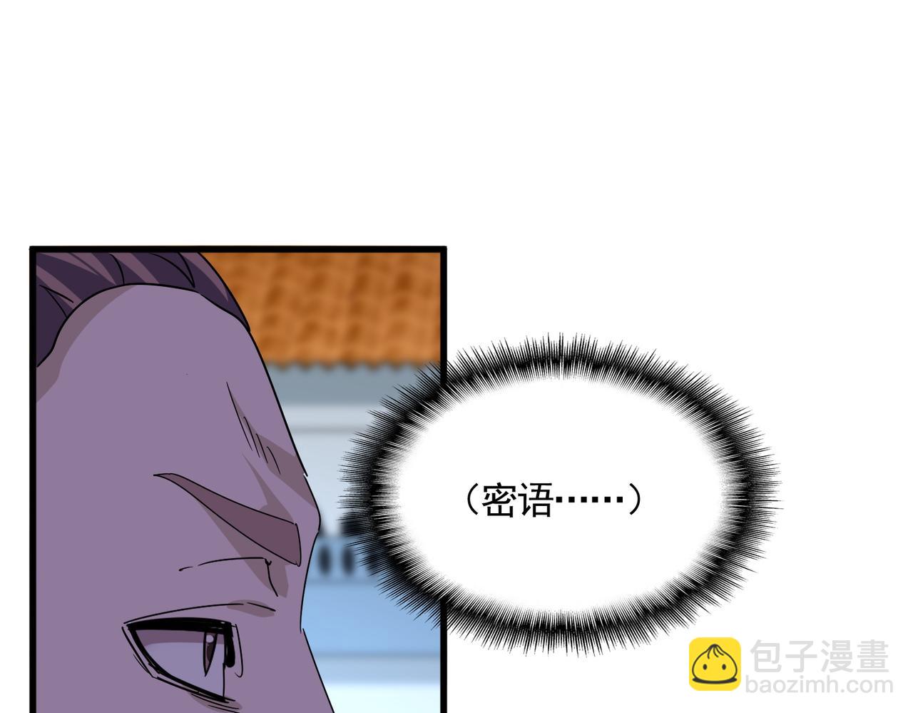 魔皇大管家 - 第676話 自作自受(2/3) - 2