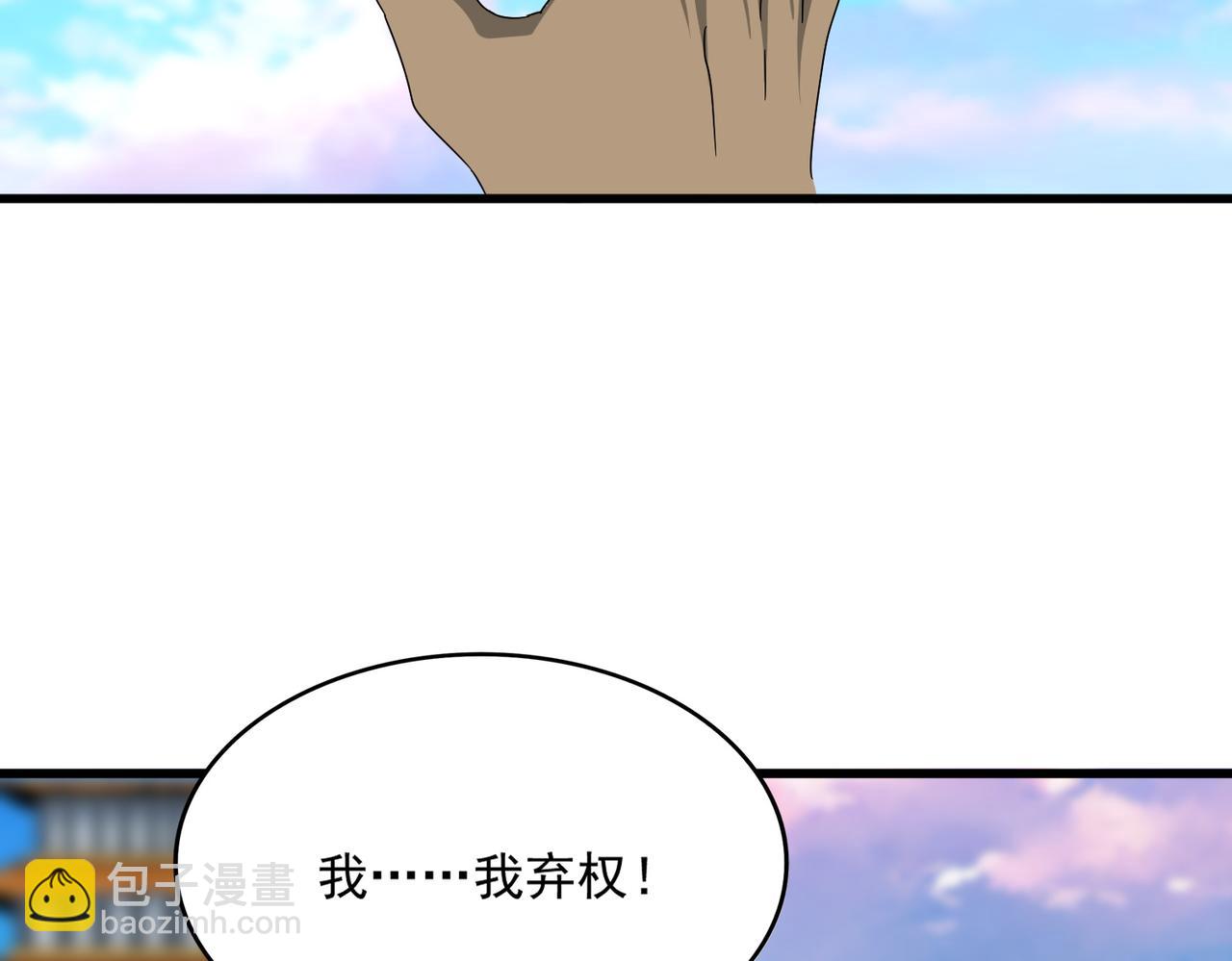 魔皇大管家 - 第676話 自作自受(2/3) - 8