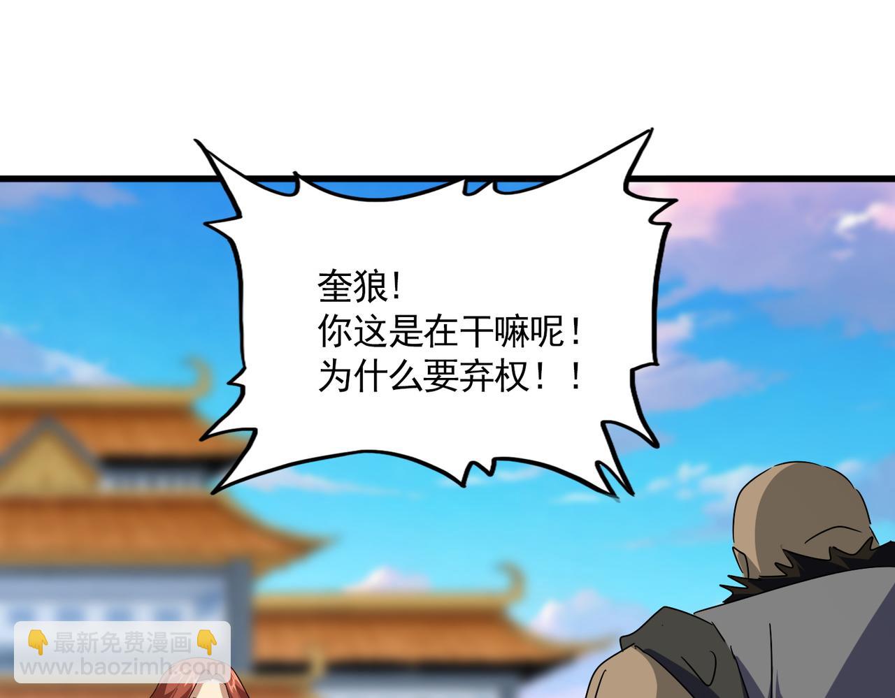 魔皇大管家 - 第676話 自作自受(2/3) - 5