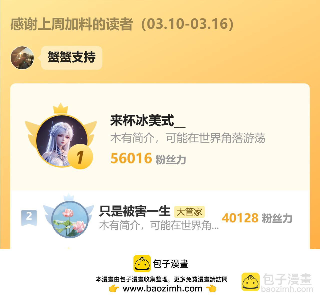 魔皇大管家 - 第678 仇恨的種子(2/3) - 6